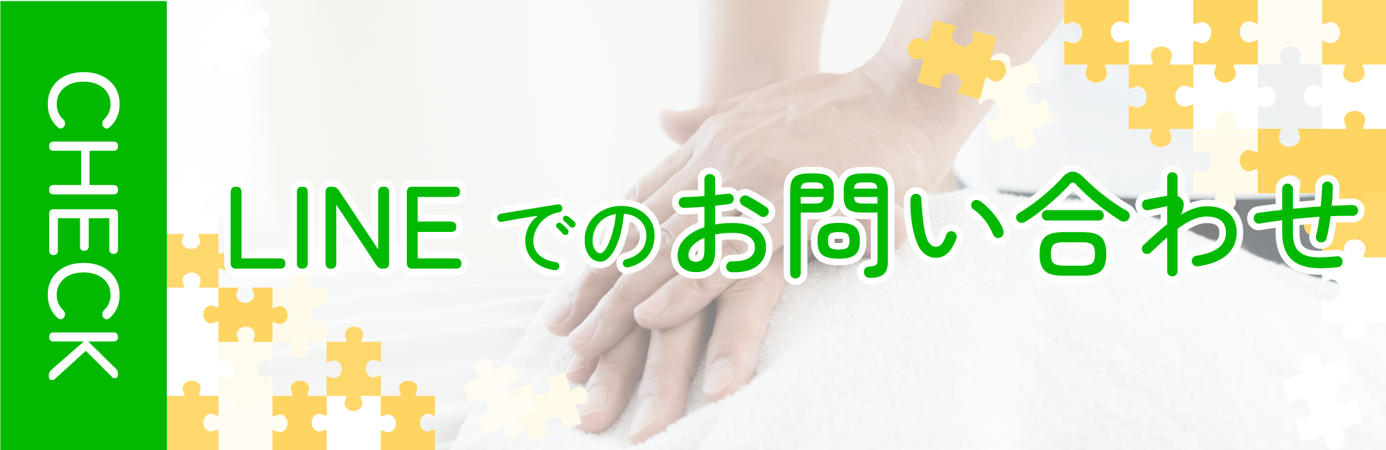 お気軽にお問い合わせください