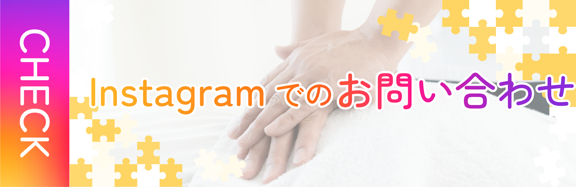 お気軽にお問い合わせください